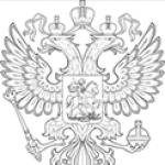 Ohtliku tootmisrajatise tööstusohutusnõuete täitmise kontrolli korraldamise ja rakendamise reeglid Vene Föderatsiooni valitsuse resolutsioon 263 staatus
