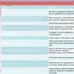 Unified State Examination Russian training materials task 20